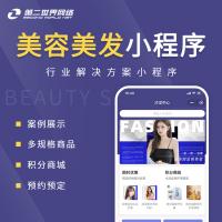 全端云-美容美发小程序