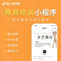 全端云-教育培训小程序