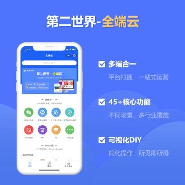 全端云