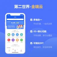 全端云