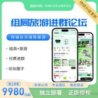 零翔组局