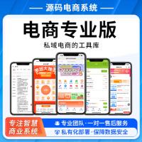 芸众商城专业版