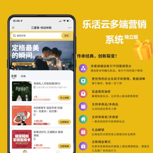 乐活云拓客-基础版