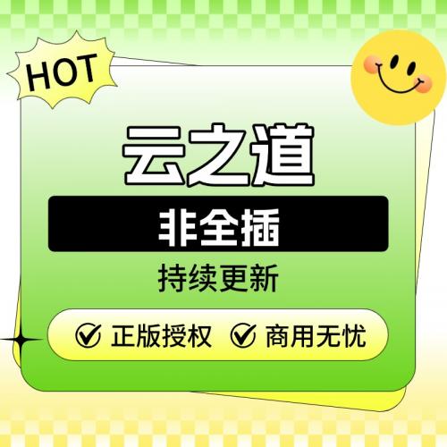 云之道知识付费