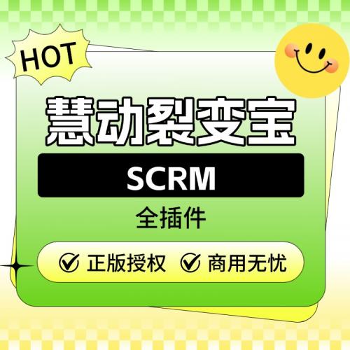 慧动裂变宝