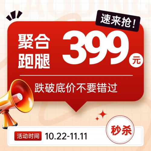 聚合跑腿-含接单端【独立部署无限开】