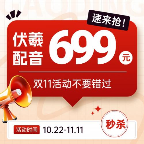 伏羲配音【独立部署无限开】