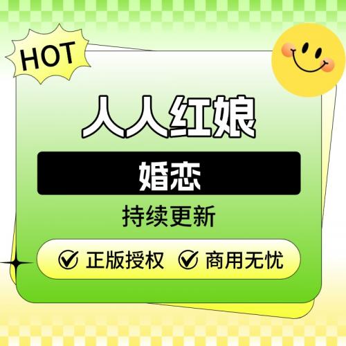 人人红娘【独立部署】