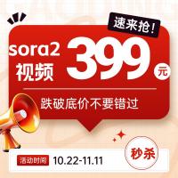 Sora2视频大师---【独立部署无限开】