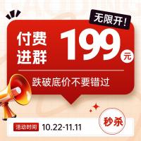 付费进群【独立部署无限开】